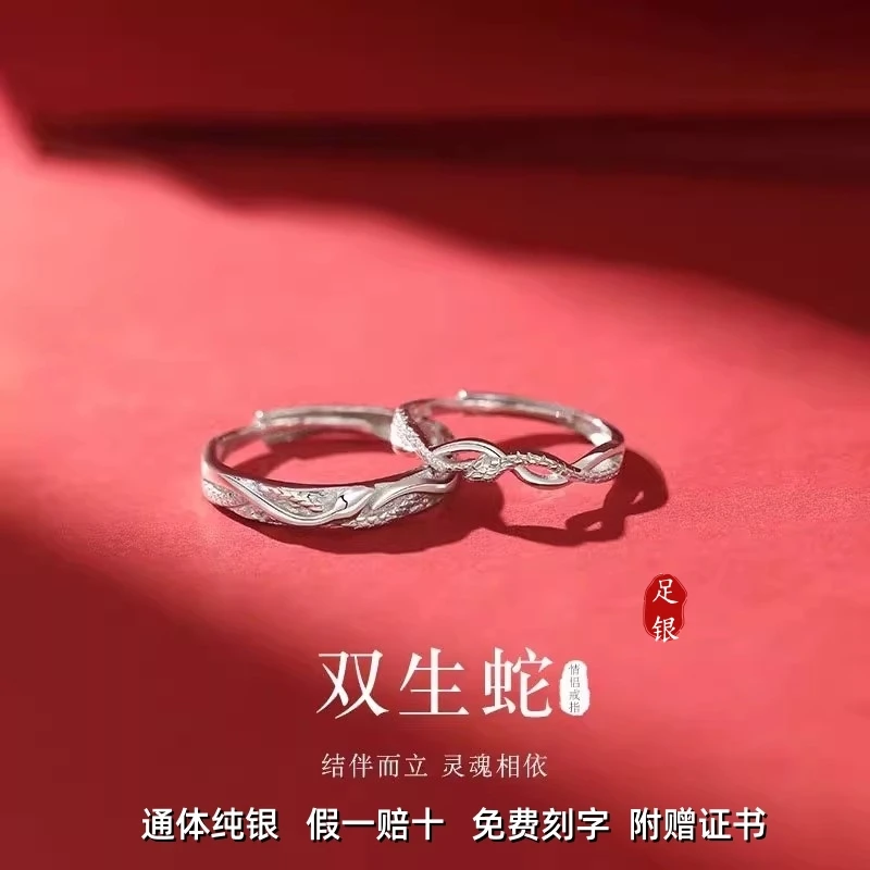 S999足银首饰品双生蛇情侣对戒指环纯银轻奢小众男女款生日礼物