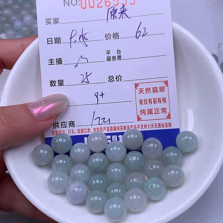 原***说未镶嵌手链翡翠翡翠