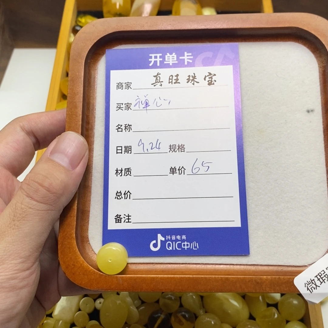 禅****琥珀未镶嵌裸石14.3老型墩