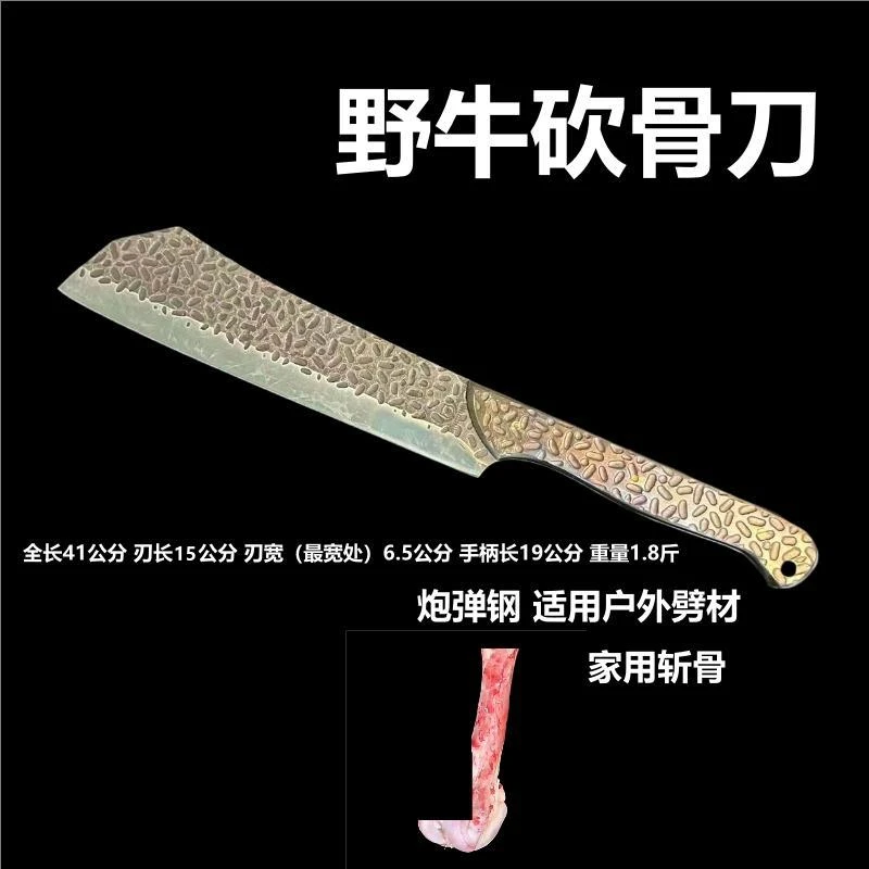 【野牛】炮弹钢手工锻打户外露营野营丛林探险排障多功能刀具