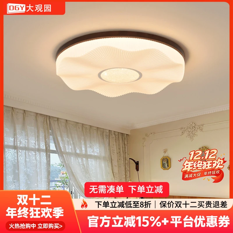 大观园新款卧室吸顶灯中古风胡桃木色圆形书房间灯护眼灯具灯I271
