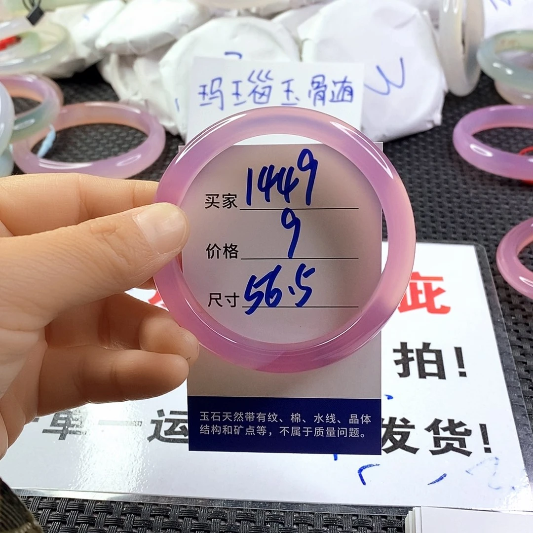 手镯玛瑙/玉髓未镶嵌1449
