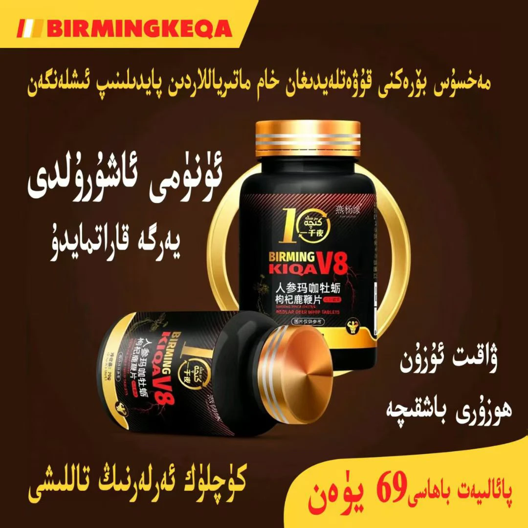 bir ming kia 玉竹糖果