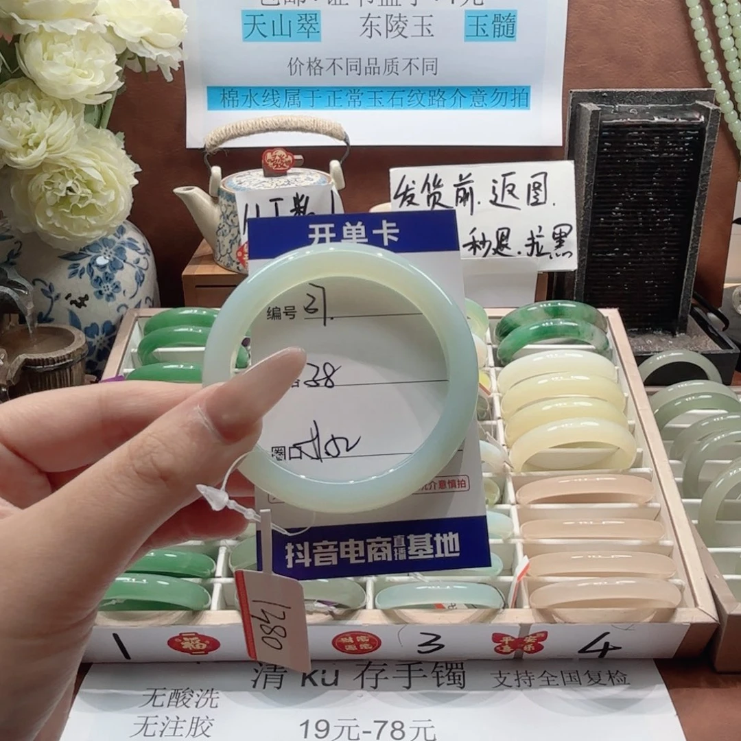 石英岩玉未镶嵌手镯37