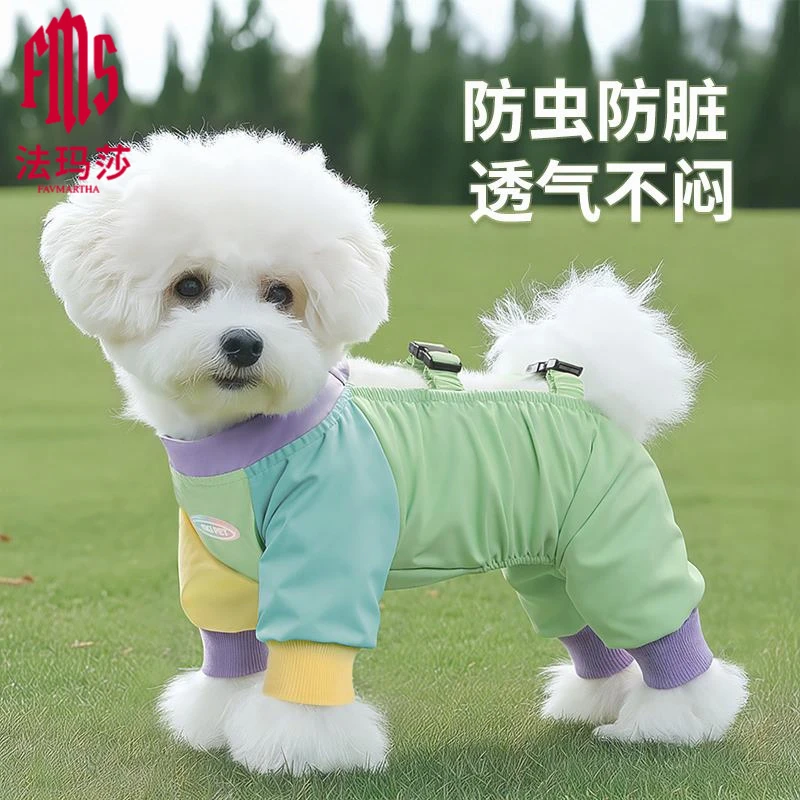 小狗狗四脚防尘裤连脚防脏腿套防水防尿比熊小型犬外出遛狗神器