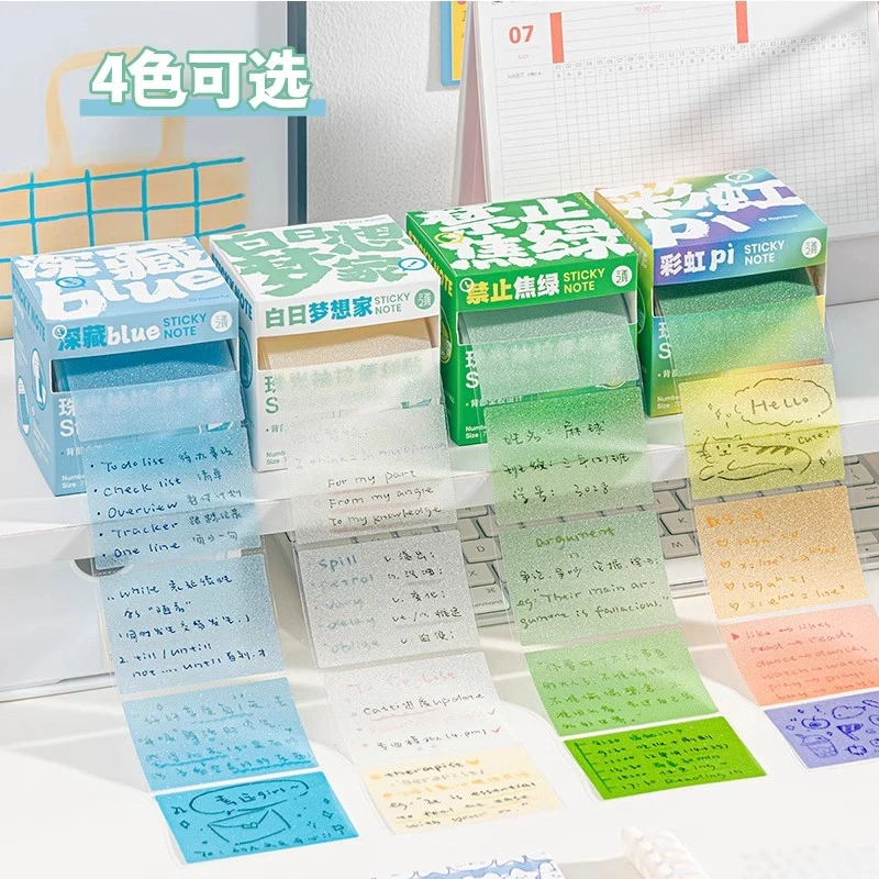 【2025款】多巴胺色便利贴抽拉式便签珠光透明笔记备注本学生标记贴
