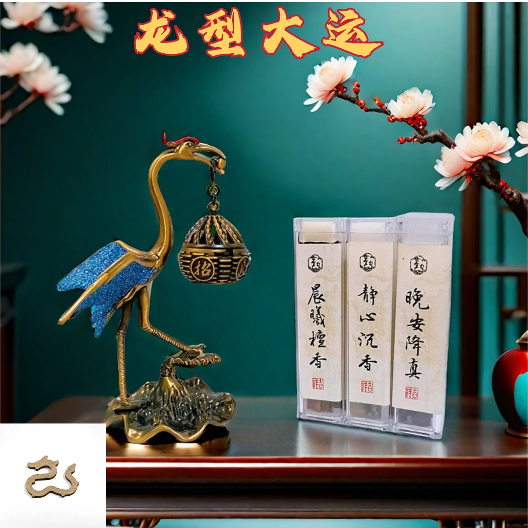 【龙型大运】126盘龙型无粘粉祥云+仙鹤展翅香炉 天然沉香檀香降真