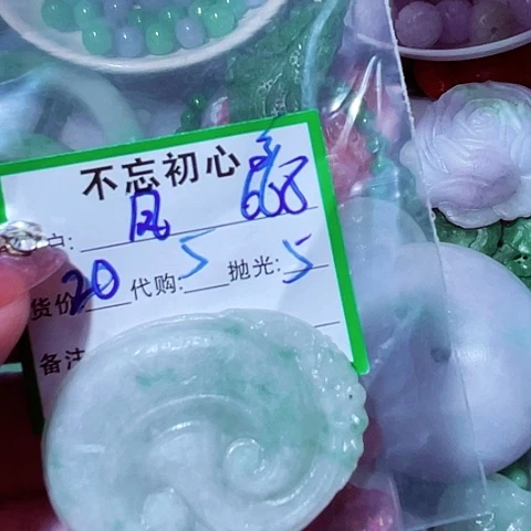 凤***天翡翠未镶嵌颈饰缅甸