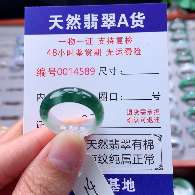 【闪购商品】未镶嵌戒指翡翠翡翠