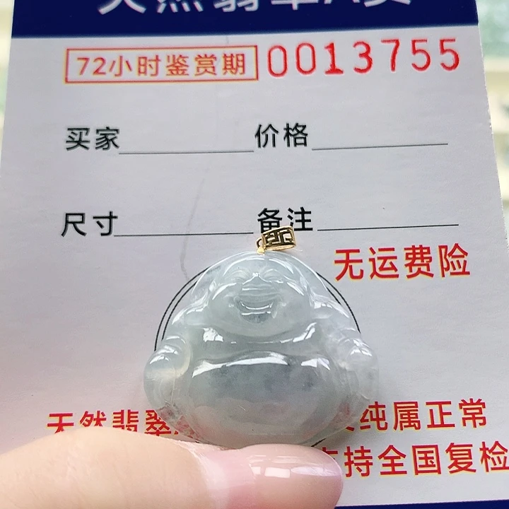 颈饰18K金镶嵌翡翠吊