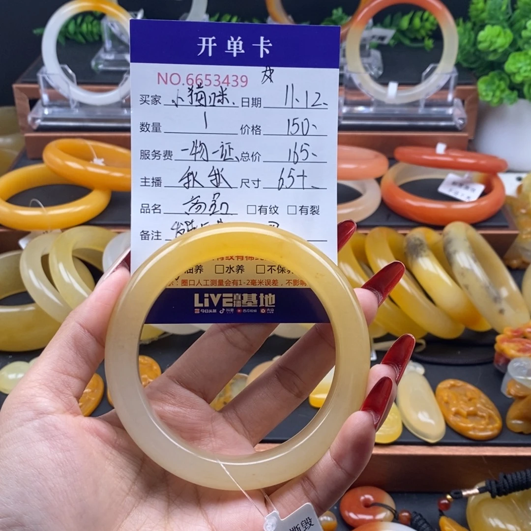 小***咪石英质玉（黄龙玉）未镶嵌手镯53439