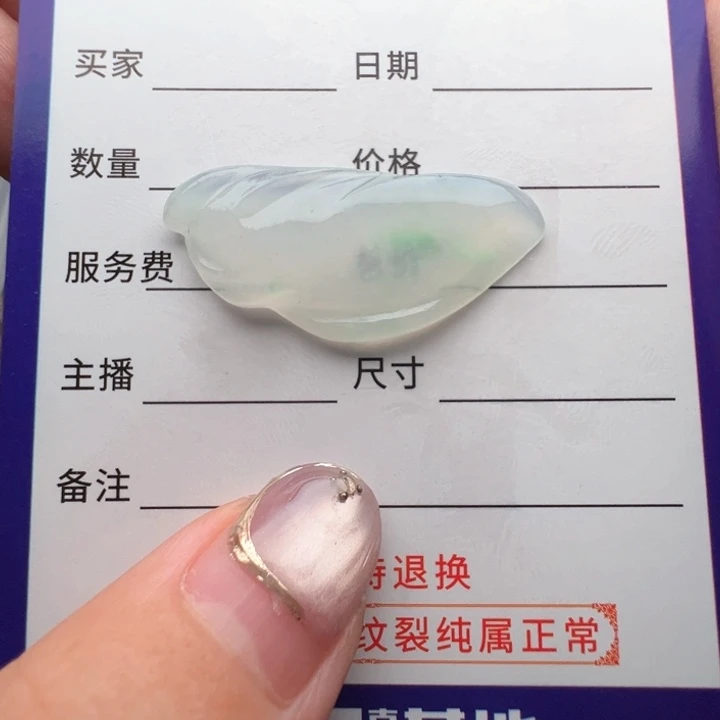 未镶嵌定制翡翠包工