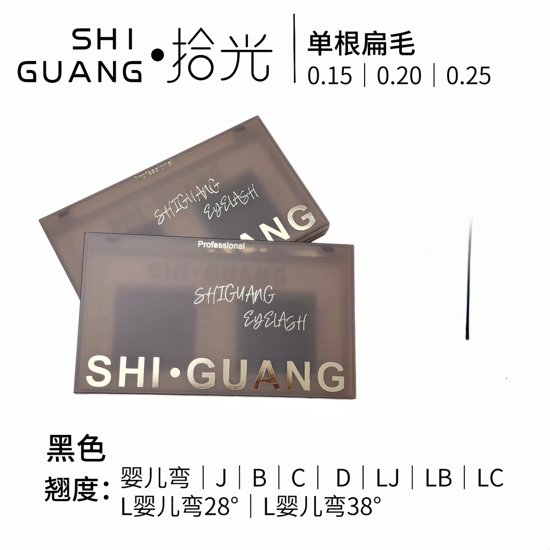 拾光-单根扁毛假睫毛(14排)