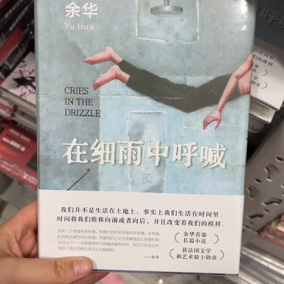 c***C在细雨中呼喊精装