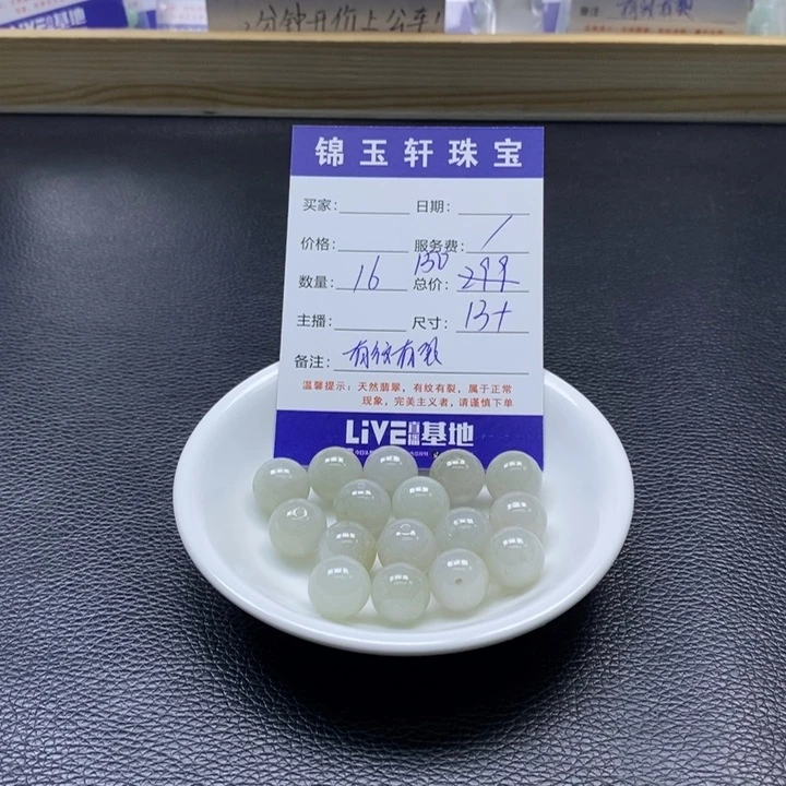 翡翠散珠78878787848484884848