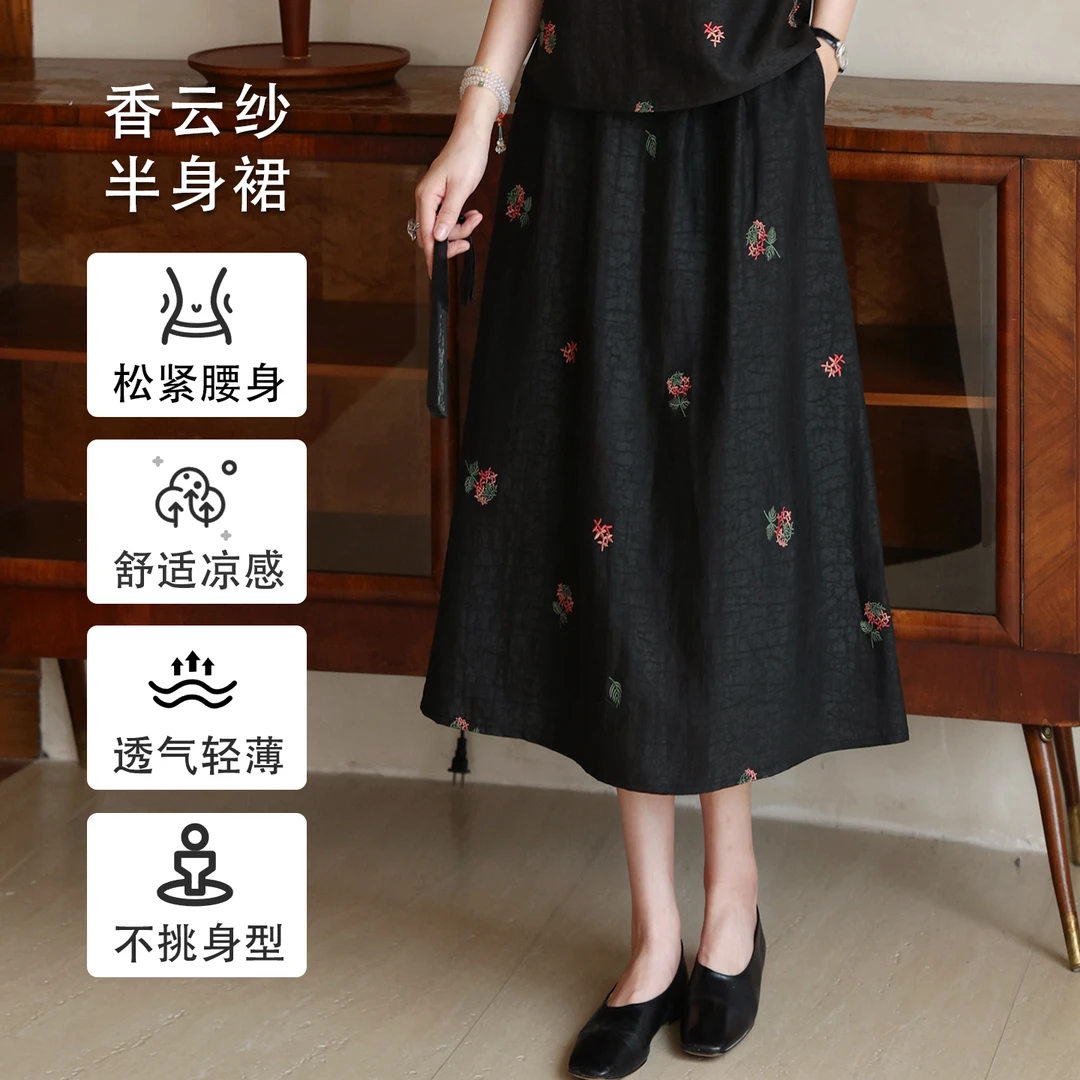 【龟裂纹香云纱】枫竺阿楠anan半松紧腰国风刺绣气质A字真丝半身裙