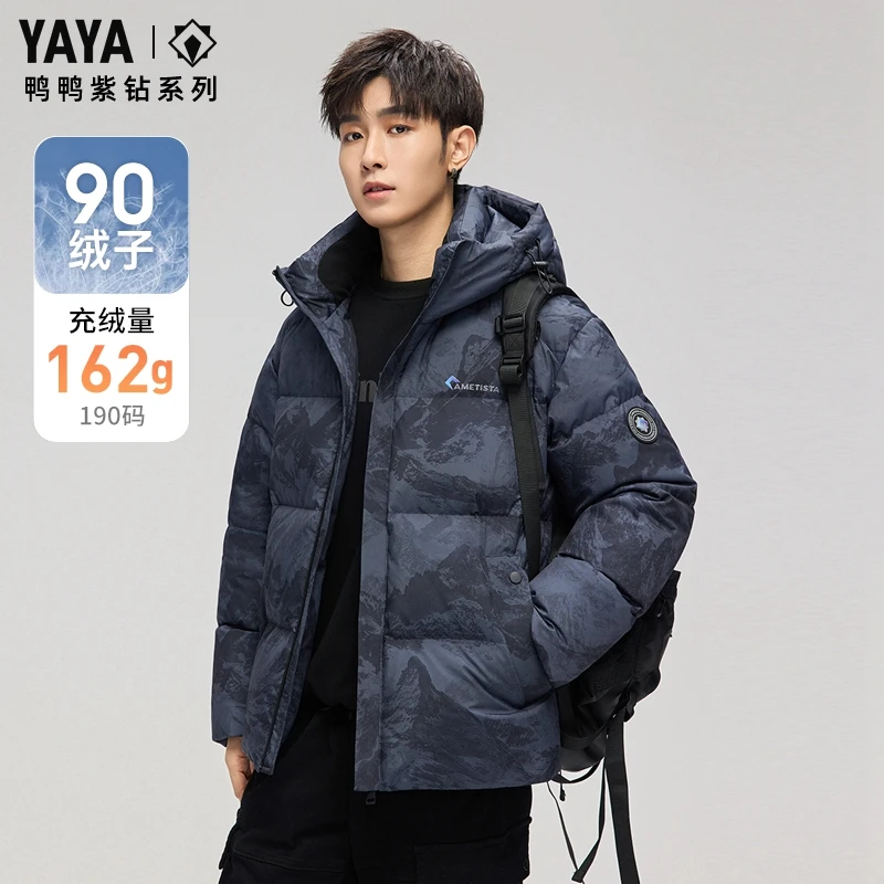 【紫钻系列】鸭鸭90绒男2025冬季新款户外时尚连帽保暖迷彩外套