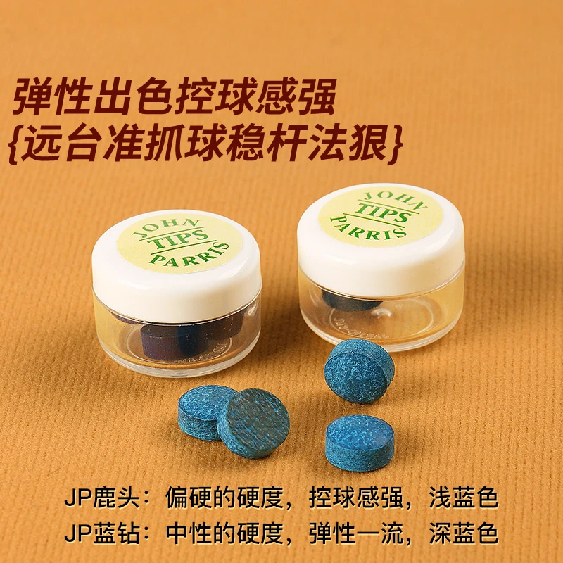 英国John Parris皮头JP鹿头蓝钻斯五粒10m诺克台球杆小