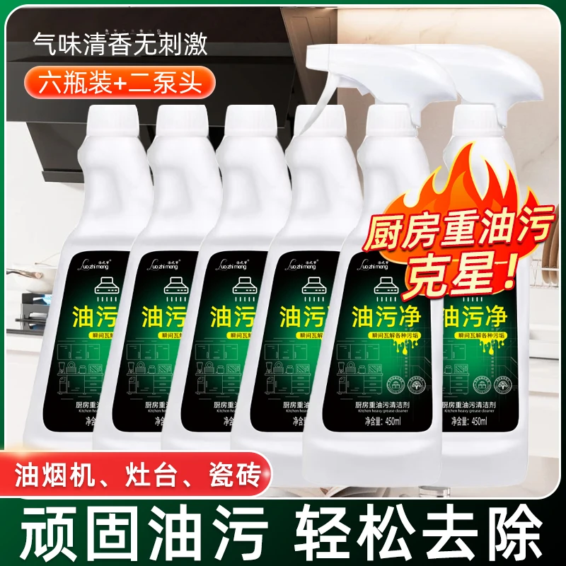 【官方正品】拍一发六多功能泡沫油污净清洁剂除油柠檬香型家用