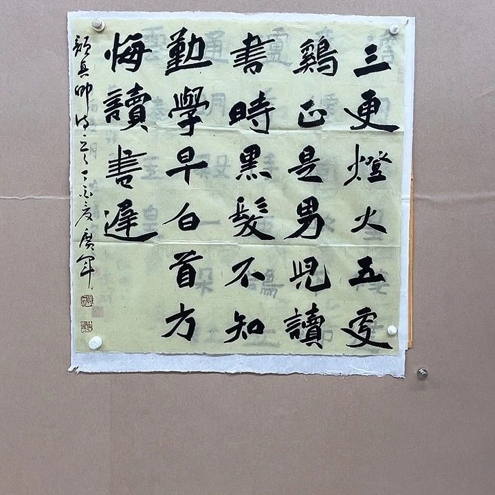 书法岳广军68*68㎝河南*****