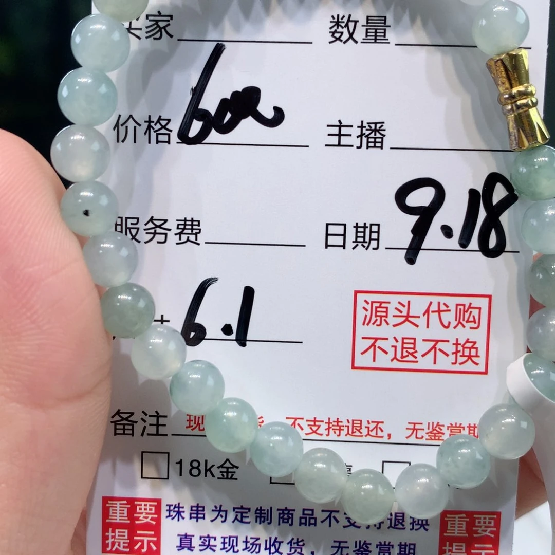 未镶嵌1定制翡翠
