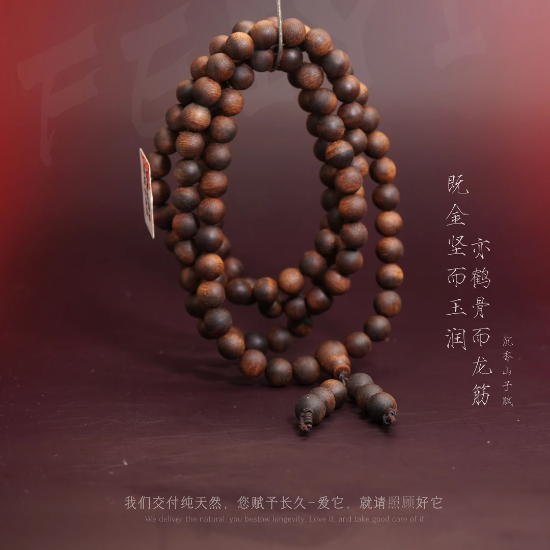 G30沉香【正区达拉干红油虎斑纹多圈】8.6mm-45g-JX10130180104-4