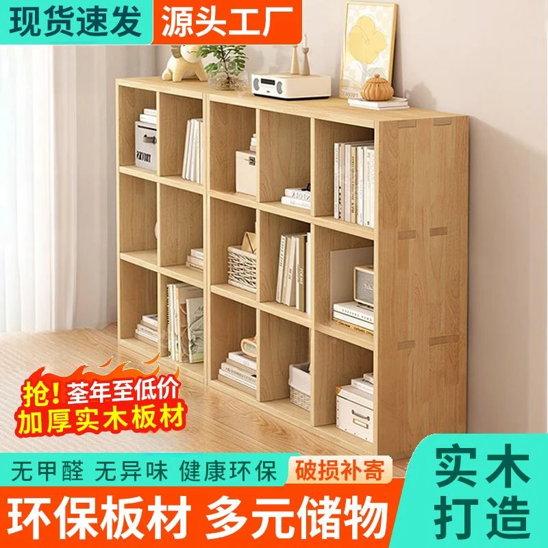 全实木书架置物架落地靠墙组合格子柜客厅松木储物收纳家用小柜子