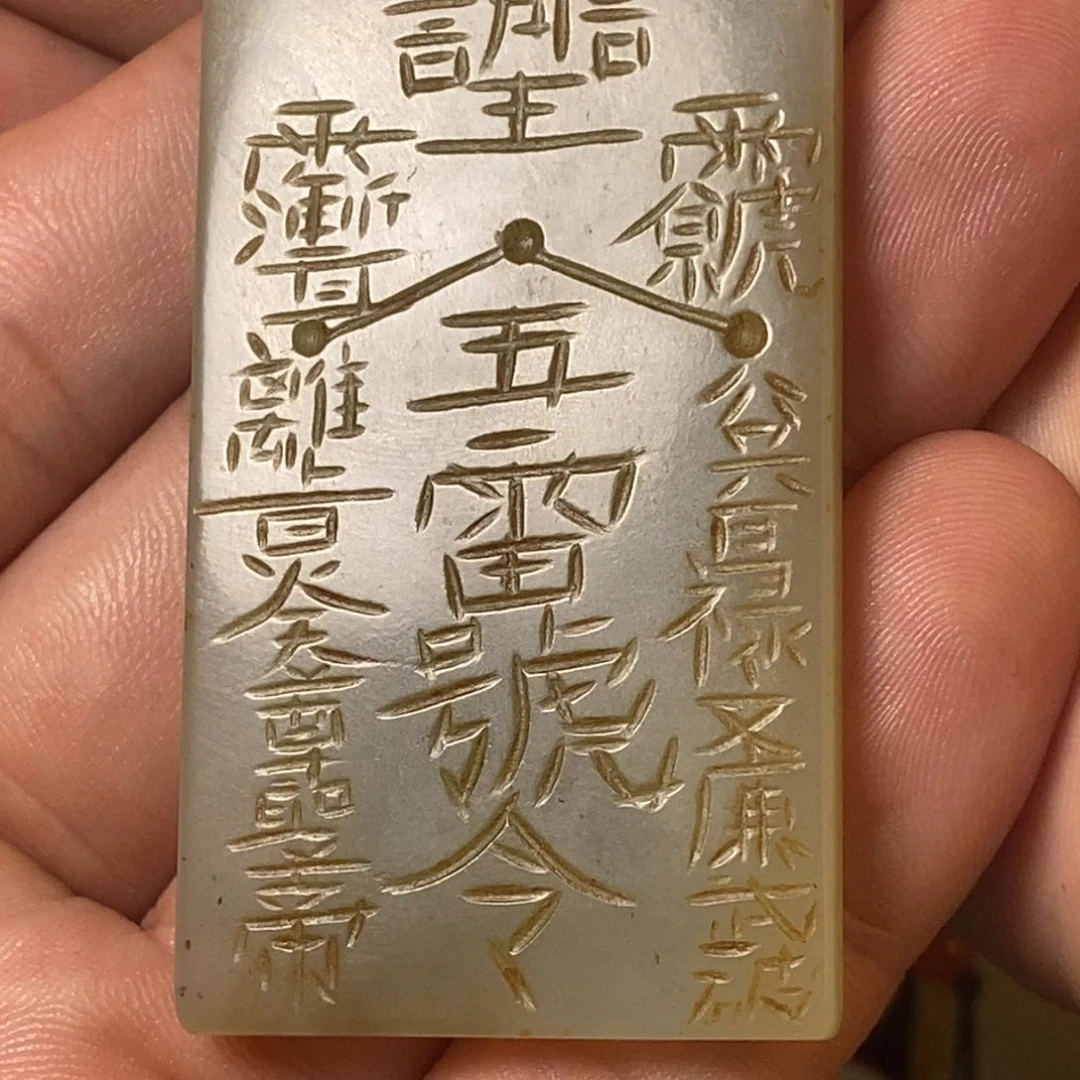 颈饰未镶嵌和田玉以****谊