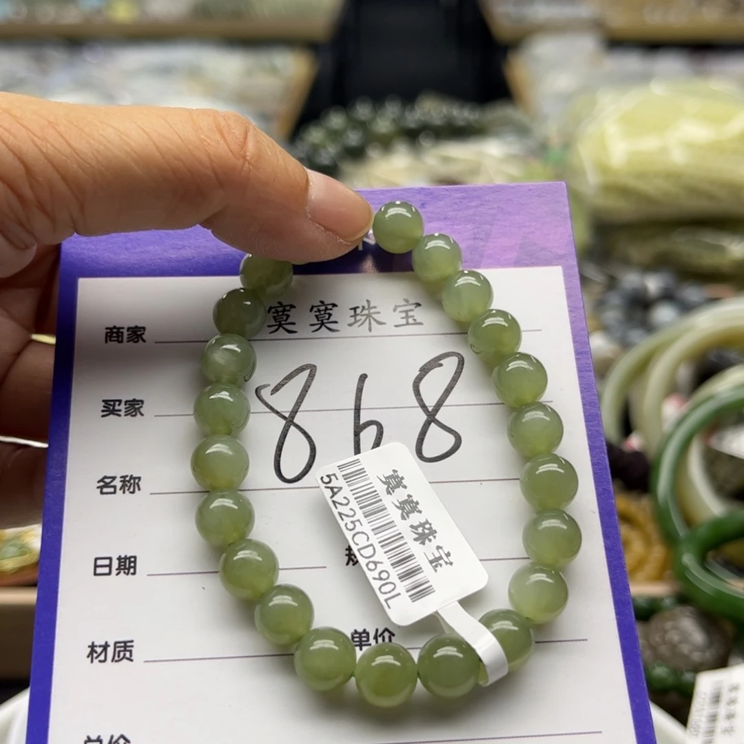 手链未镶嵌和田玉（碧玉）