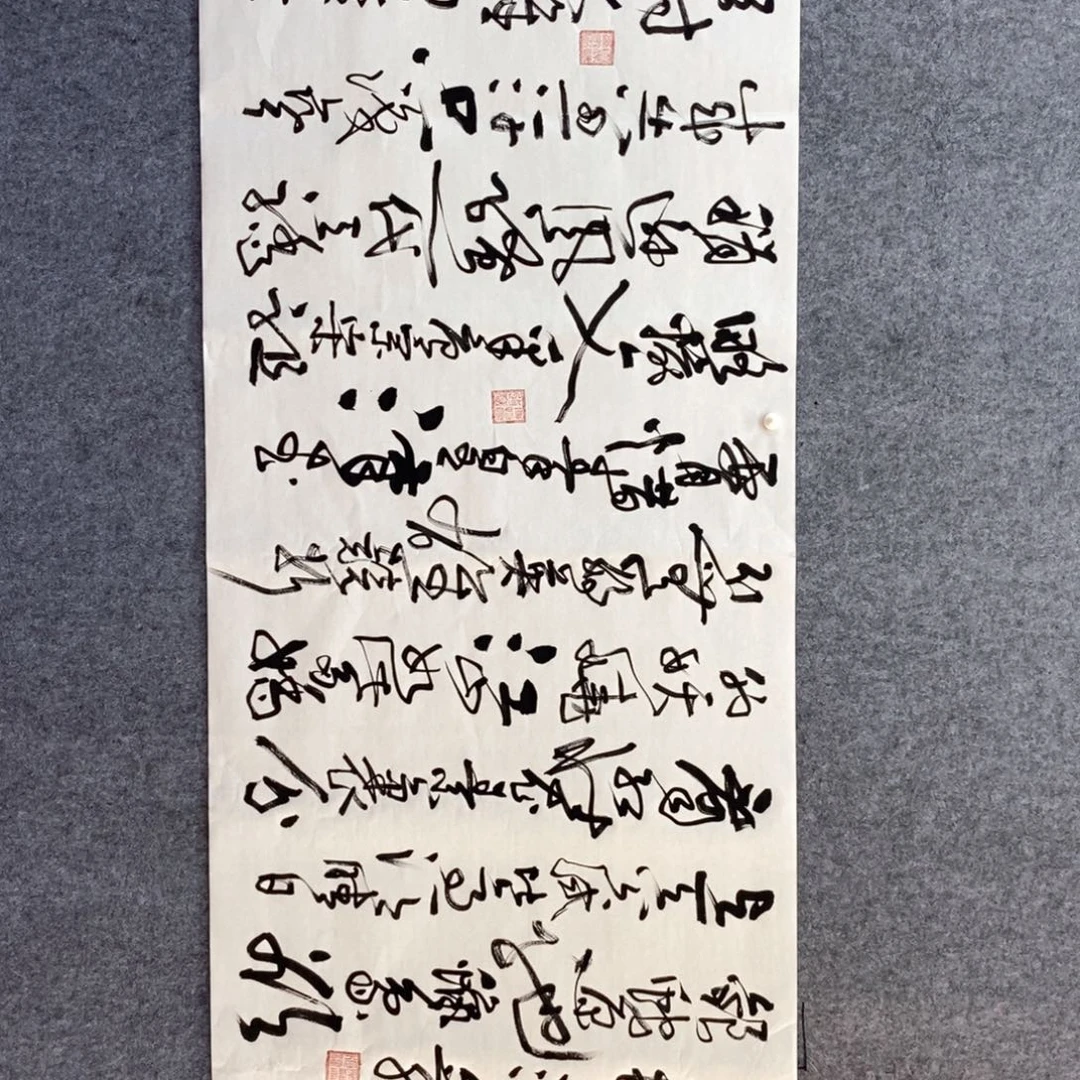 书法书法作品欣赏