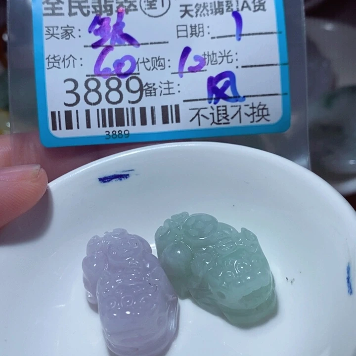 鲸***诗翡翠未镶嵌颈饰有