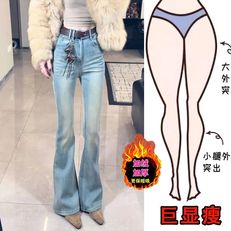 设计感显瘦遮跨微喇裤冬季加绒新款时尚高腰垂坠感牛仔裤长裤
