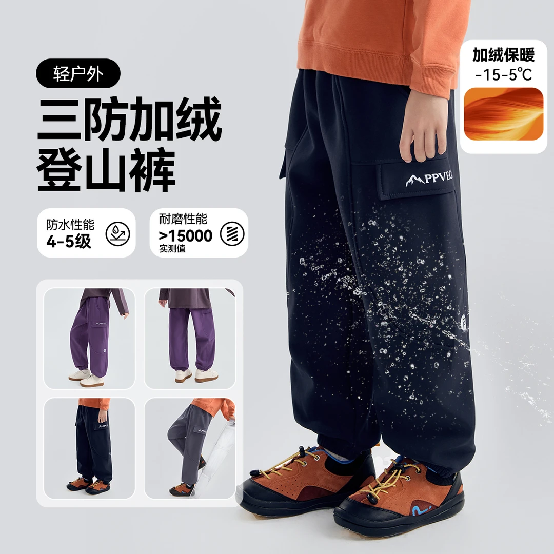 【防水加绒冲锋裤】贝贝王国儿童防寒防雪男童女童保暖冬加绒梭织裤