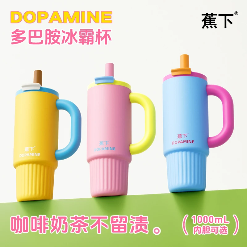 蕉下多巴胺冰霸杯子巨无霸吸管杯高颜值大容量水杯保温保冷霸王杯