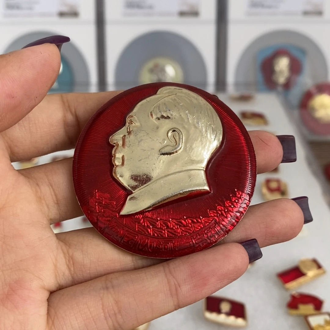 其他普通金属片红 文像 祝寿 岁月痕迹