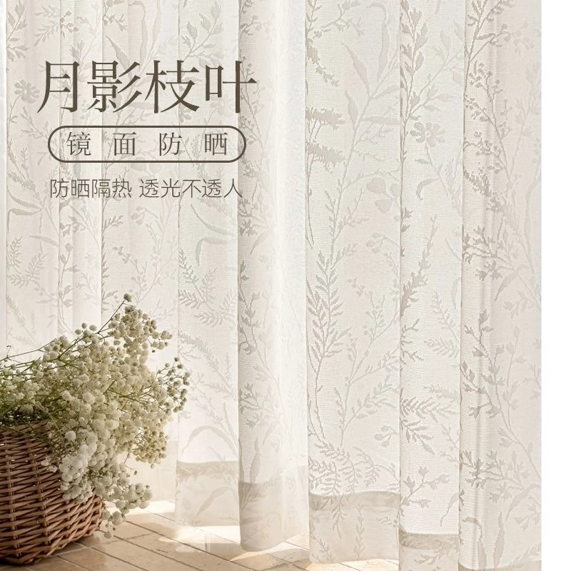 镜面提花纱防晒隔热透光微透人窗帘适合阳台飘窗客厅