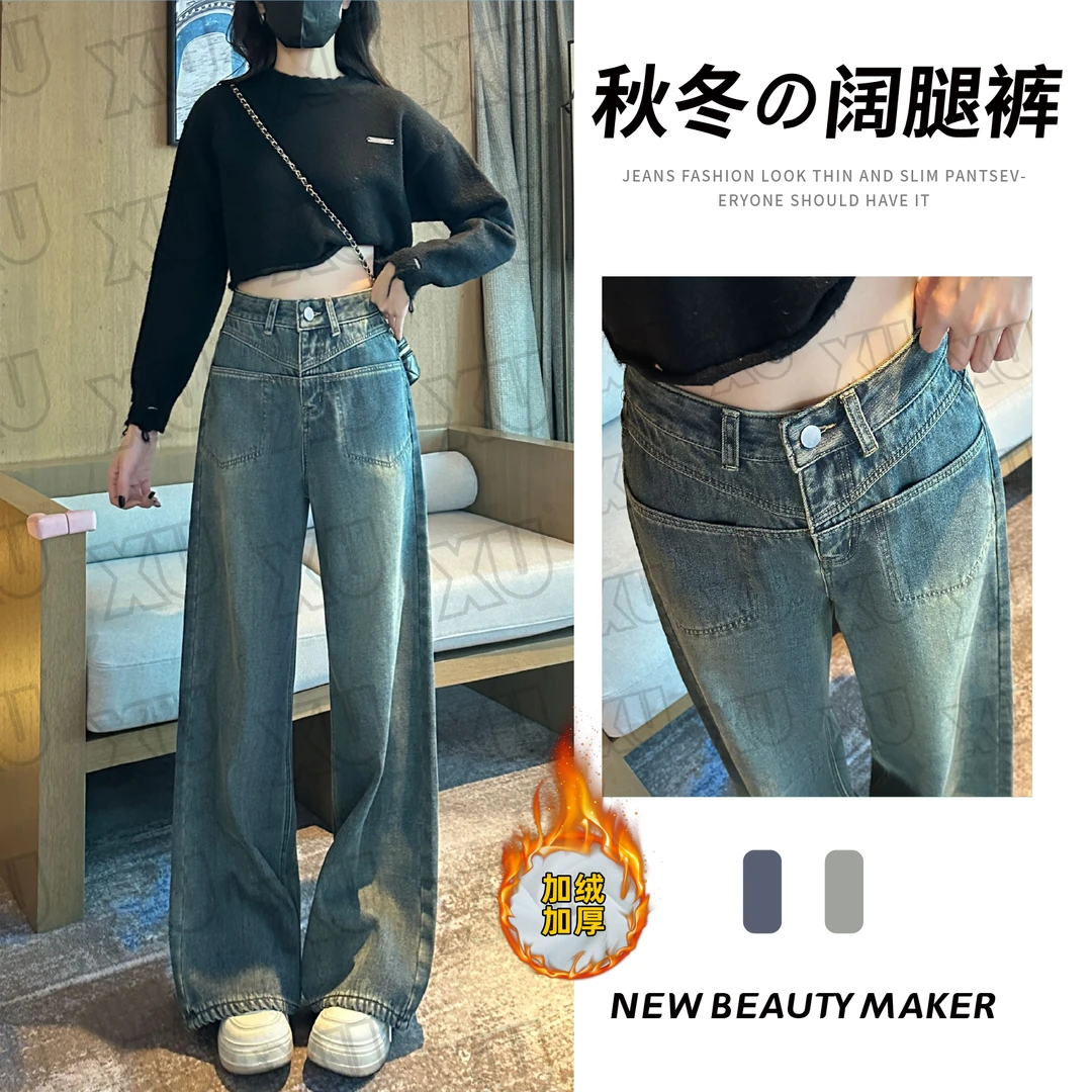 7465复古蓝做旧阔腿牛仔裤女秋冬高腰直筒裤复古显瘦阔腿长裤G
