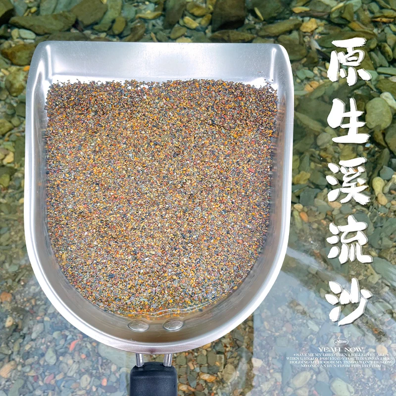 原生缸五彩溪流沙水草鳑鲏鱼缸造景装饰铺底沙极河沙川藏沙生态砂