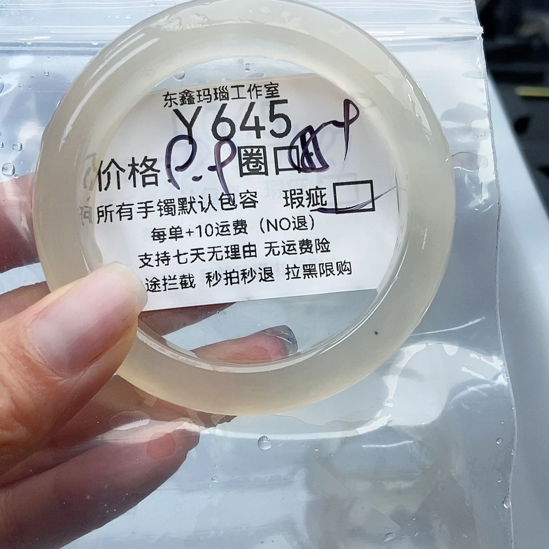 手镯玛瑙/玉髓未镶嵌木*灬645