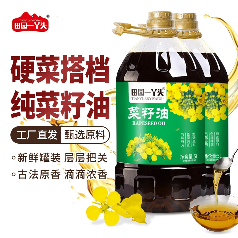 田园一丫头纯正菜籽油新鲜优质家用炒菜大桶9.2斤食用油
