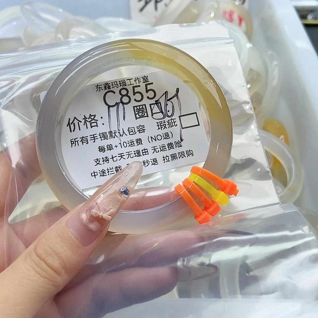 手镯玛瑙/玉髓未镶嵌?***✨855