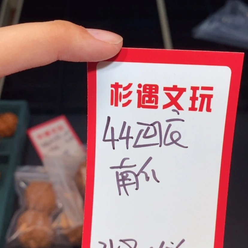 【闪购商品】吊坠文玩核桃44凹底南瓜5