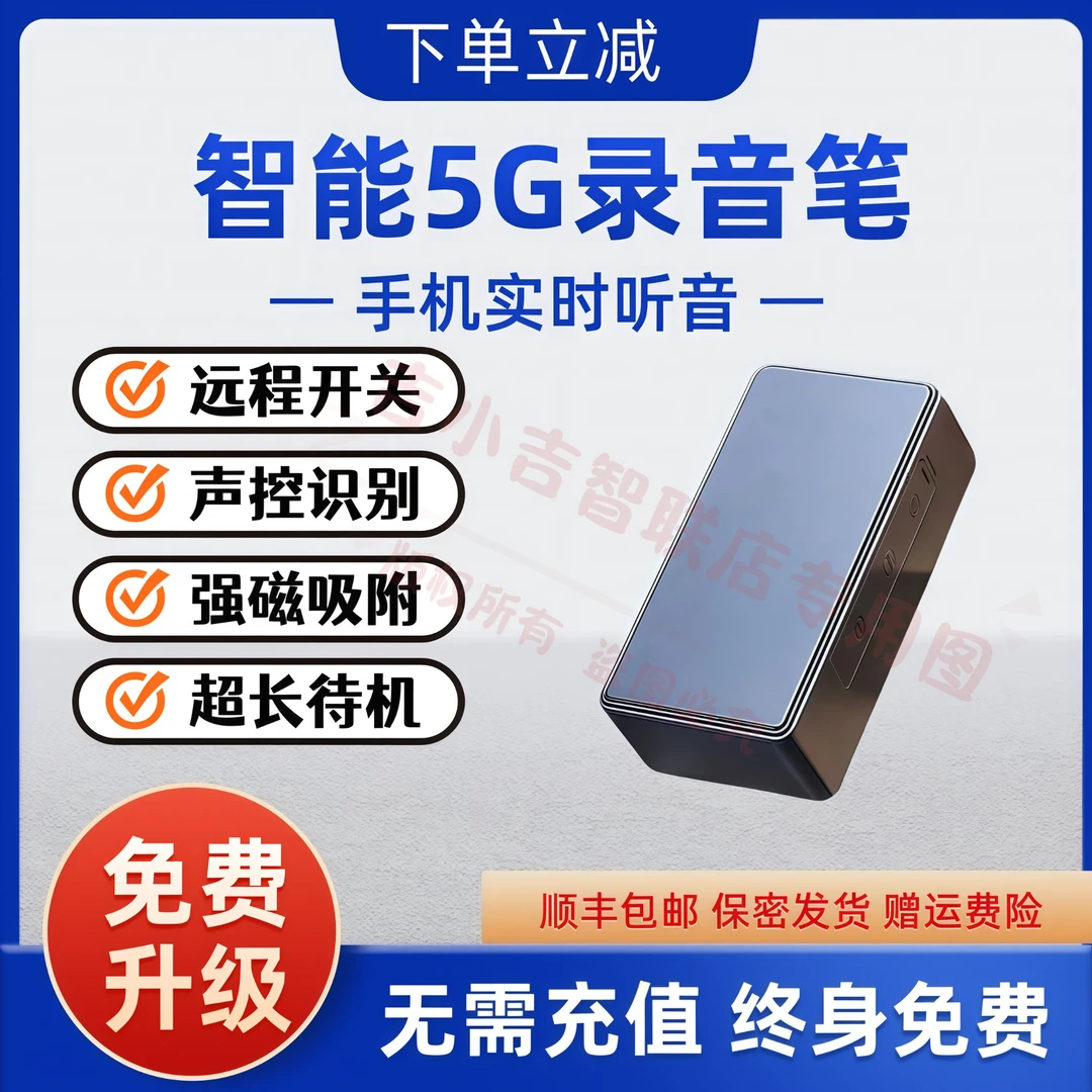 【终身免费】智能录音笔高端专业录音收音记者律师会议用高清降噪