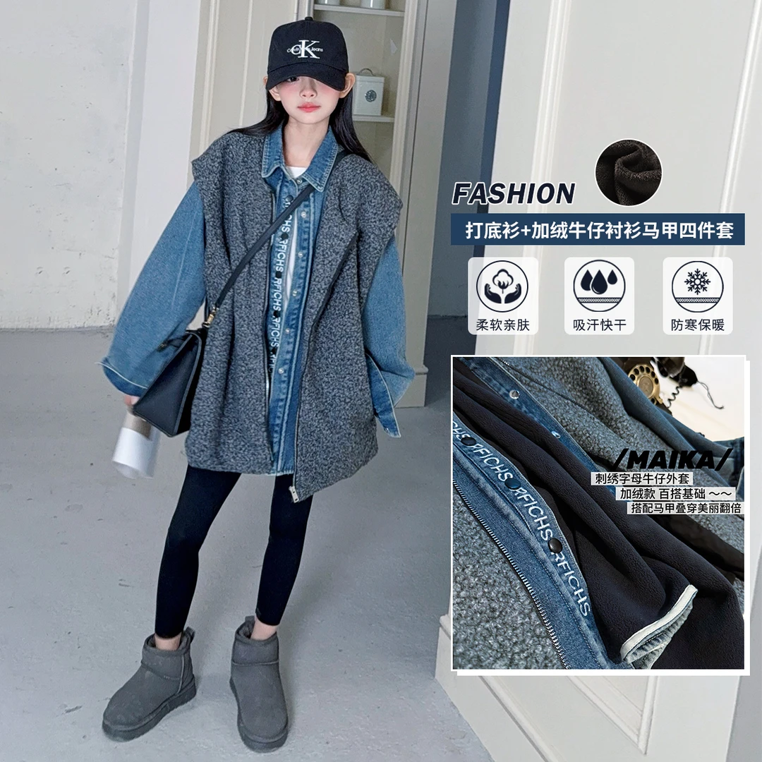 ☆甜蜜蜜☆女童加绒秋冬装套装2025新款儿童打底牛仔衬衫马甲打底裤