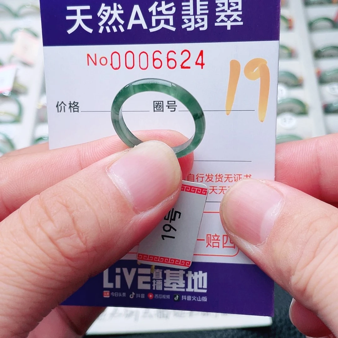 翡翠戒指未镶嵌天然A货翡翠戒指
