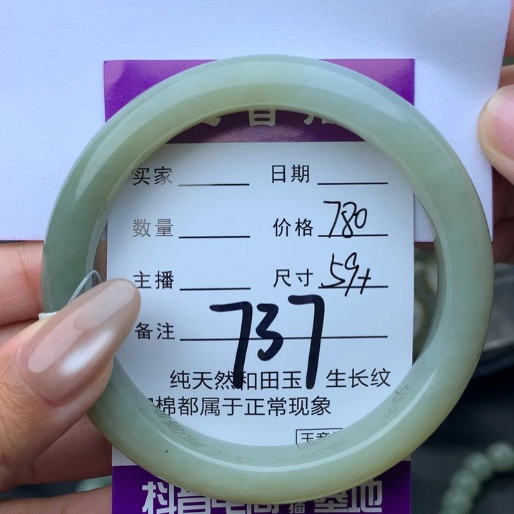 未镶嵌手镯和田玉
