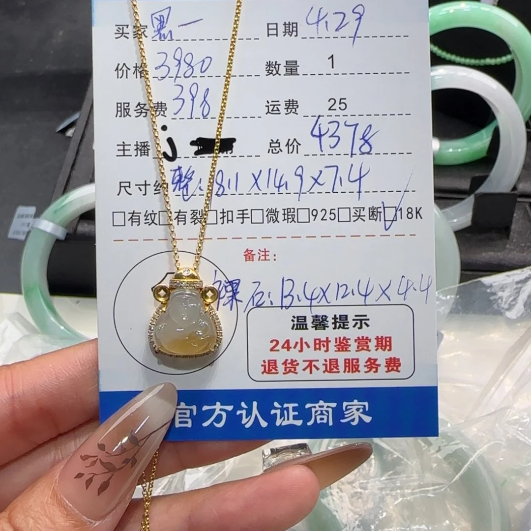 翡翠足金镶嵌吊坠(赠链)黑*单翡翠挂件