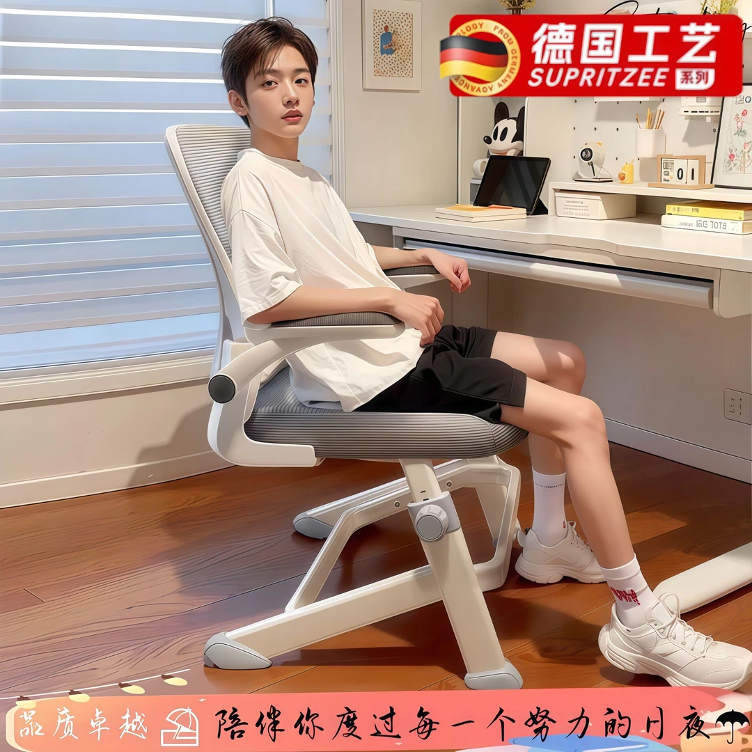 青年高初中学生专用写字书桌椅子升降工学电脑椅子儿童学习椅家用