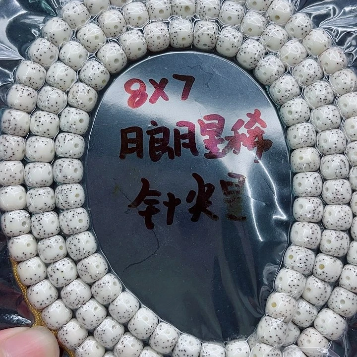 吊坠星月菩提湖****佬8-7原白