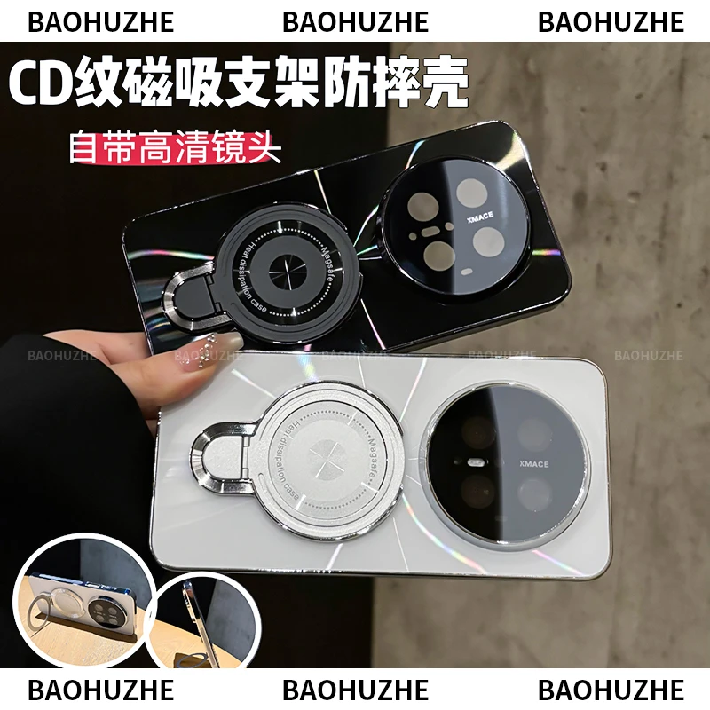适用华为mate70/Pro+镭射CD纹电镀防滑条磁吸支架手机壳防摔全包